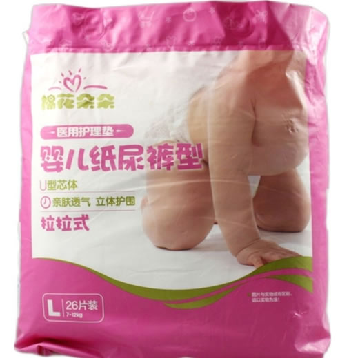 棉花朵朵医用护理垫招商代理 26片 棉花朵朵