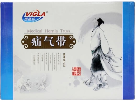疝气带