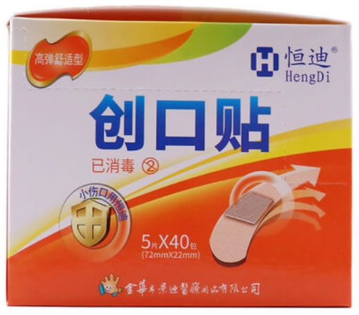 恒迪创口贴招商代理 200片
