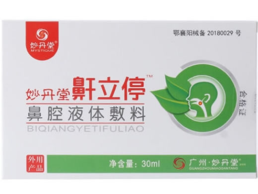 鼾立停/妙丹堂鼻腔液体敷料招商代理 30ml 喷雾型