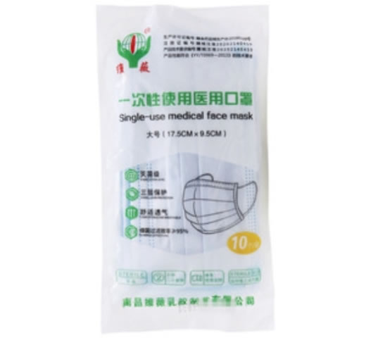 维薇一次性使用医用口罩招商代理 