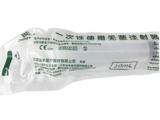 治宇一次性使用无菌注射器 带针招商代理 10ml