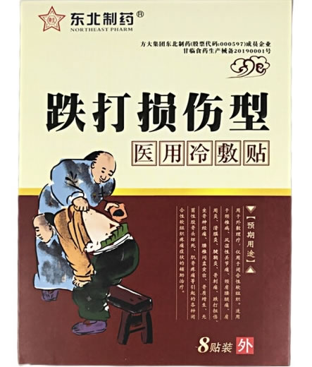 东北制药医用冷敷贴招商代理 8贴