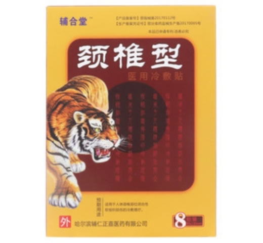 辅合堂医用冷敷贴招商代理 