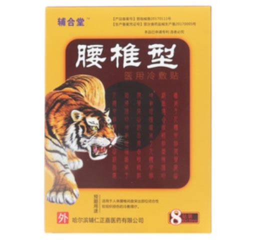 辅合堂医用冷敷贴招商代理 8贴装