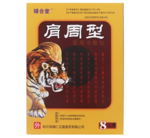 辅合堂医用冷敷贴招商代理 