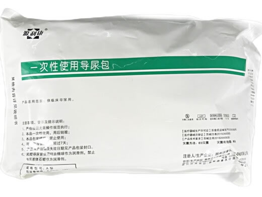 源利康一次性使用导尿包招商代理 A型