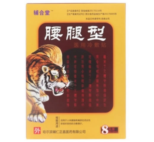 辅合堂医用冷敷贴招商代理 8贴装