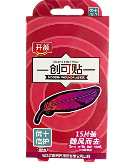 开颜创可贴招商代理 15片 防水透气型