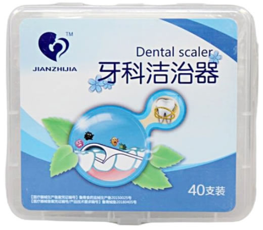 健之佳牙科洁治器招商代理 JZJ-JZQ-B 40支装