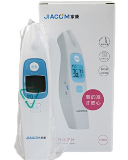 家康医用红外体温计招商代理 FR850 家康科技