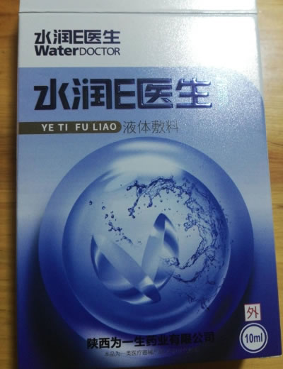 水润E医生液体敷料招商代理 