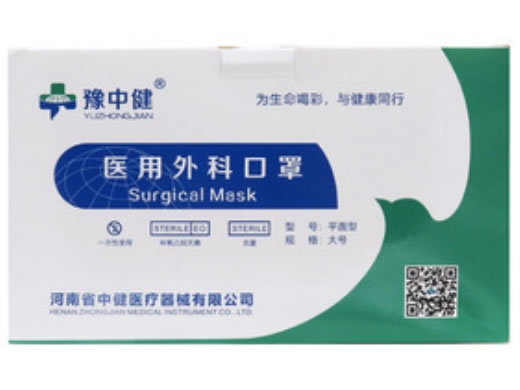 豫中健医用外科口罩招商代理 50只(大号) 豫中健