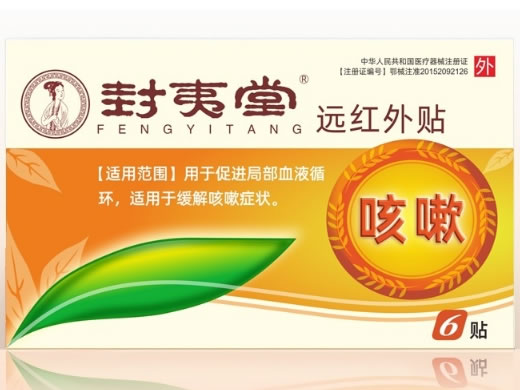 封夷堂远红外贴招商代理 6贴