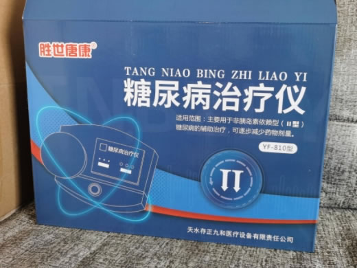 胜世唐康糖尿病治疗仪招商代理 