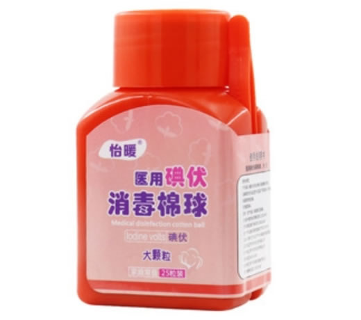 医用碘伏消毒棉球、片、签