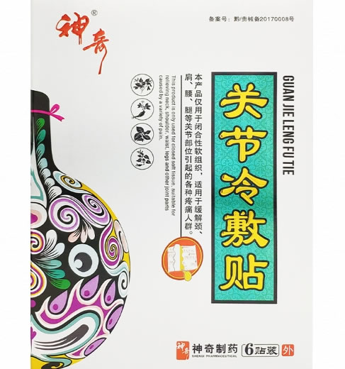 神奇关节冷敷贴招商代理 6贴装