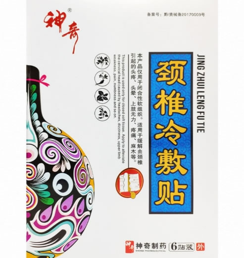 神奇颈椎冷敷贴招商代理 6贴
