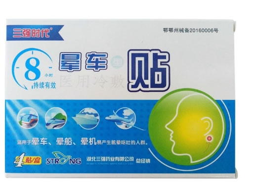 三强时代医用冷敷贴招商代理 晕车型 4贴