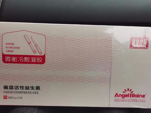 爱宝疗葆/佩蔻活性益生菌冷敷凝胶(已过期)招商代理 