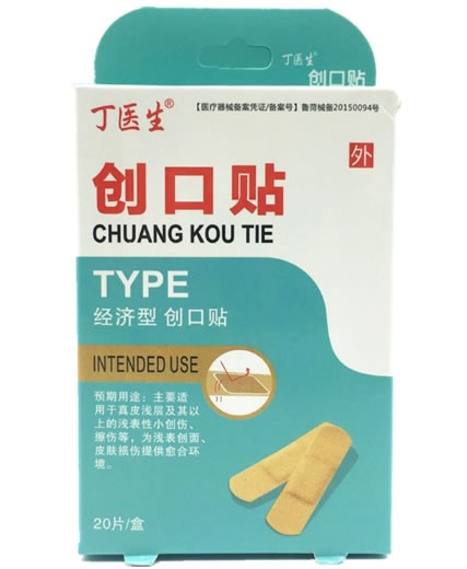 丁医生创口贴招商代理 20片