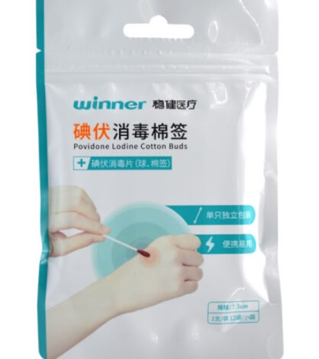 稳健医疗碘伏消毒片(球、棉签)招商代理 