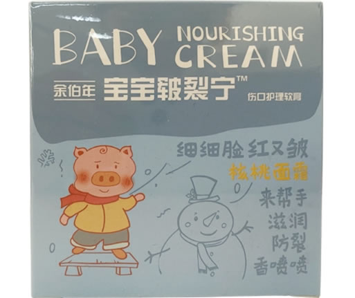 余伯年/宝宝皲裂宁伤口护理软膏招商代理 50g 伤口护理软膏