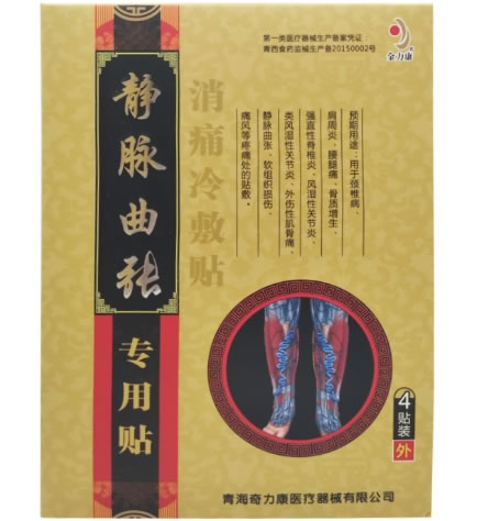 金力康消痛冷敷贴招商代理 4贴 静脉曲张