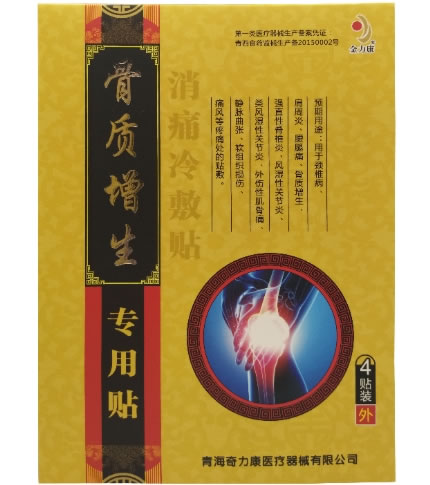 金力康消痛冷敷贴招商代理 4贴