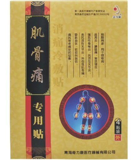 金力康消痛冷敷贴招商代理 4贴 金力康