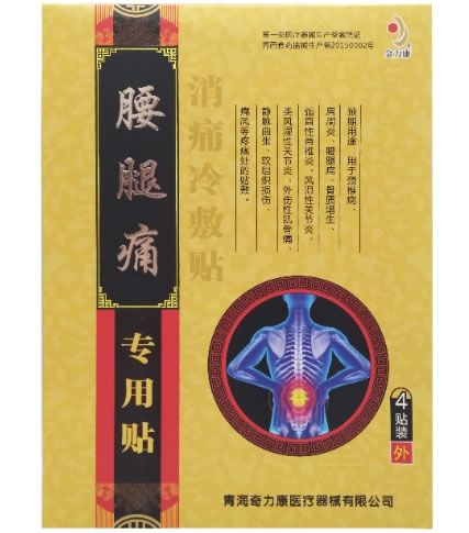 金力康消痛冷敷贴招商代理 4贴