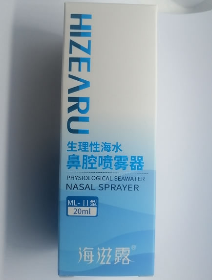 海滋露生理性海水鼻腔喷雾器招商代理 ML-Ⅱ型