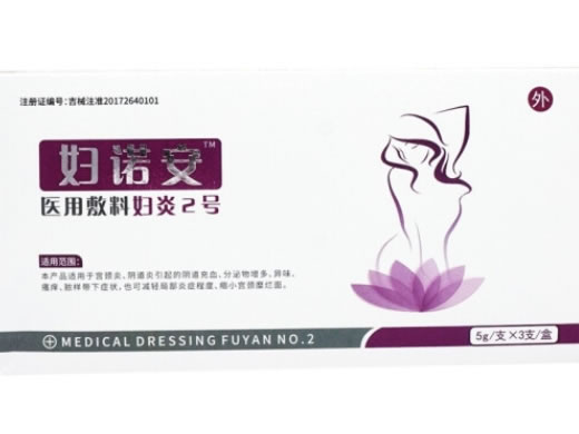 医用敷料妇炎2号