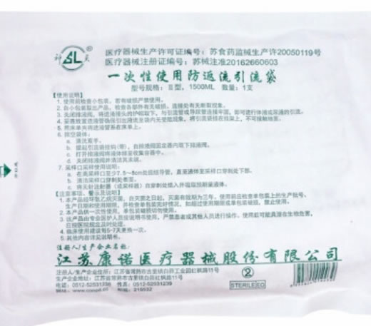神灵一次性使用防返流引流袋招商代理 1500ml Ⅱ型