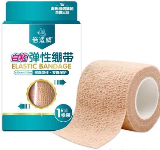 倍适威弹性绷带招商代理 450cm*7.5cm