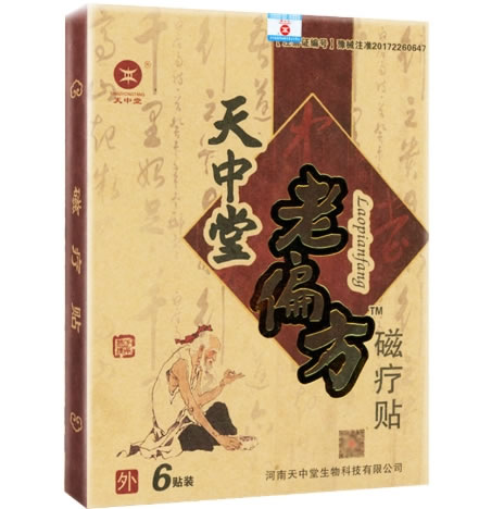 天中堂/老偏方磁疗贴招商代理 6贴