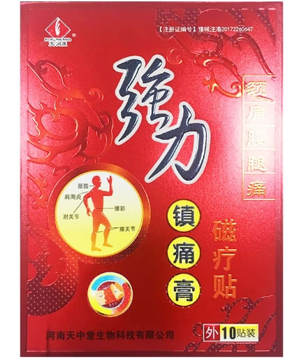 芙润康/强力镇痛膏磁疗贴招商代理 10贴装