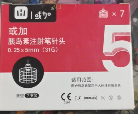 或加一次性使用胰岛素注射笔用针头招商代理 5mm*7个