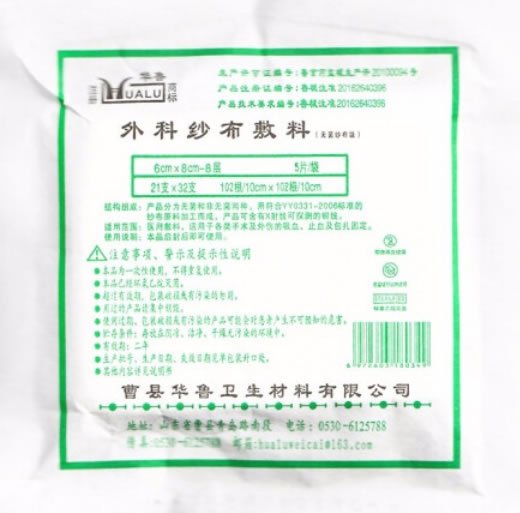 华鲁外科纱布敷料招商代理 6*8cm-8层*5片