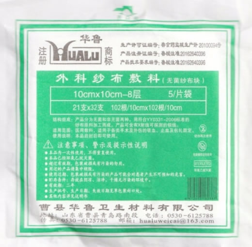 华鲁外科纱布敷料招商代理 10*10cm-8层*5片 曹县华鲁