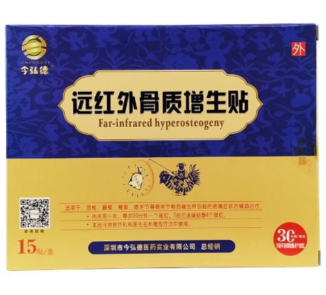今弘德远红外骨质增生贴招商代理 15贴
