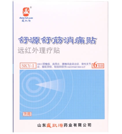 盛凯源/舒源舒筋消痛贴远红外理疗贴招商代理 远红外理疗贴 6贴