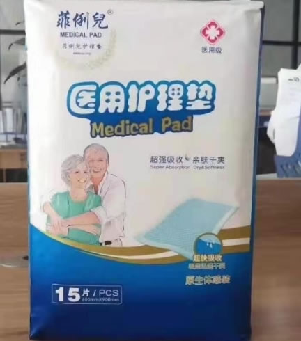 菲俐兒医用护理垫招商代理 15片 山东顺康