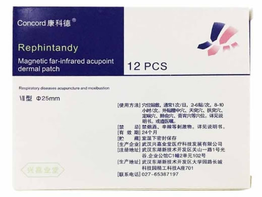 康科德磁热穴位敷贴招商代理 12贴