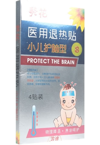 葵花医用退热贴招商代理 4贴 小儿护脑型