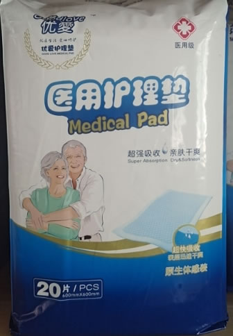 优爱医用护理垫招商代理 20片