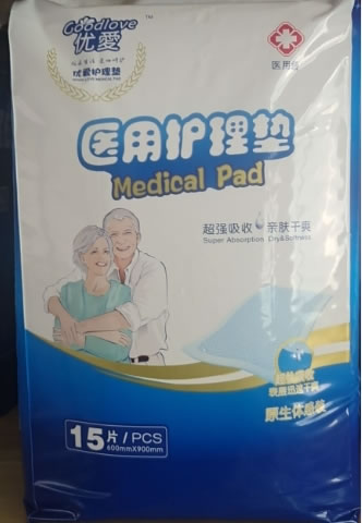 优爱医用护理垫招商代理 15片 优爱