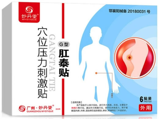 妙丹堂穴位压力刺激贴招商代理 肛泰贴 6贴装