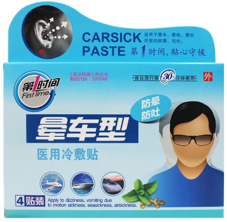 第1时间医用冷敷贴招商代理 4贴