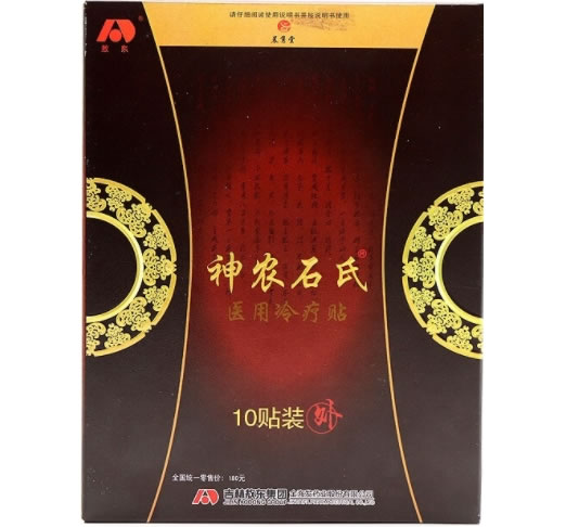 敖东/神农石氏医用冷疗贴招商代理 10贴